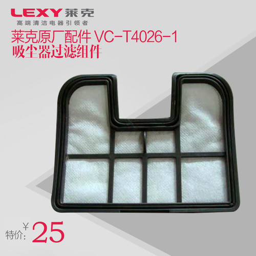莱克洁旋风吸尘器配件T81 T83T85T61 T63 T65 等型号出风滤片组件