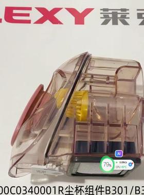莱克吉米除螨仪b301w配件尘杯组件