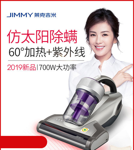 【线下商超同款】莱克吉米B703热风除螨仪床上家用小型紫外线杀菌