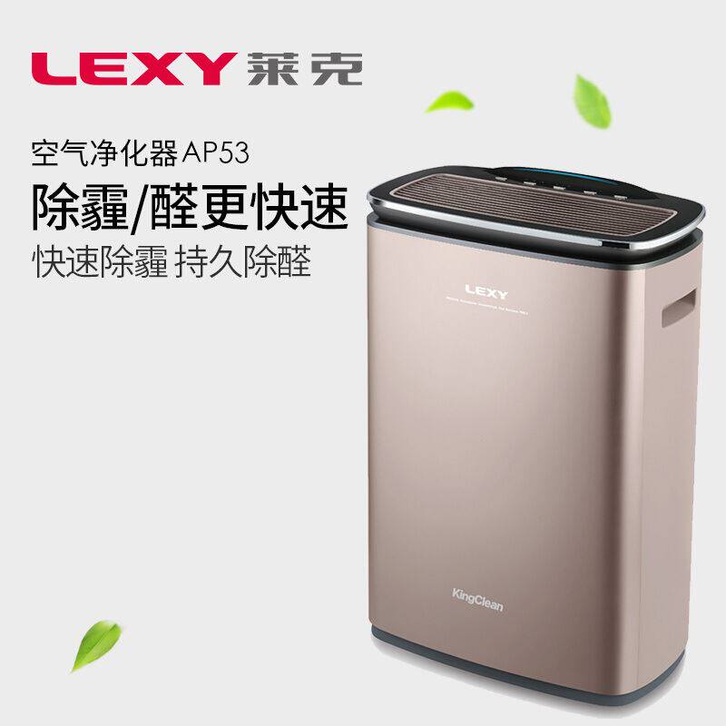 莱克家用除花粉空气净化器