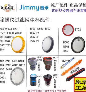 莱克除螨仪滤芯配件wb53b503b703b701b502-3B506B507过滤网尘杯