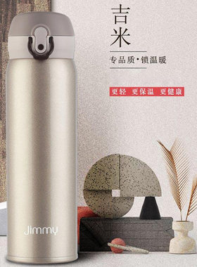 莱克吉米jimmy不锈钢金色保温杯