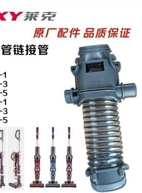 莱克魔洁吸尘器SPD503-1/503-3/503-5/M91/M93/M95地刷软管连接管