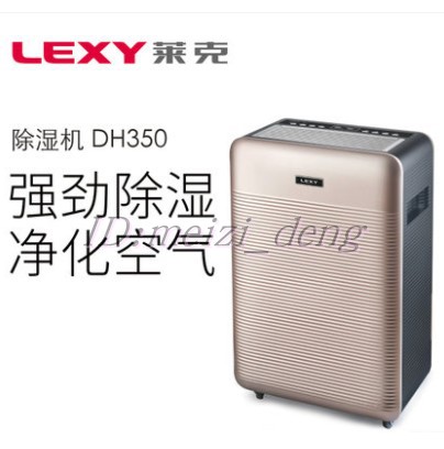 莱克DH350抽湿机除湿机 家用静音 干燥除湿 一机多用