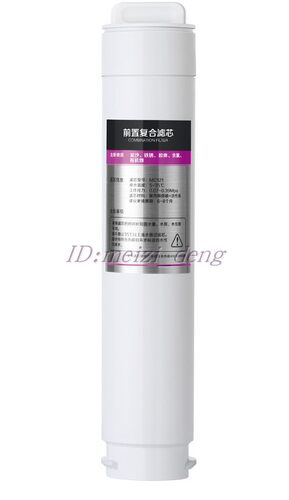 bewinch/碧云泉 净水器前置复合滤芯MC121适配JST-R506/R302D E