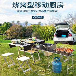 備 步林便攜戶外不銹鋼移動廚房折疊桌野炊爐頭炊具車載自駕游裝