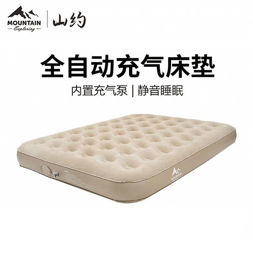 山约帐篷家用自动充气床垫