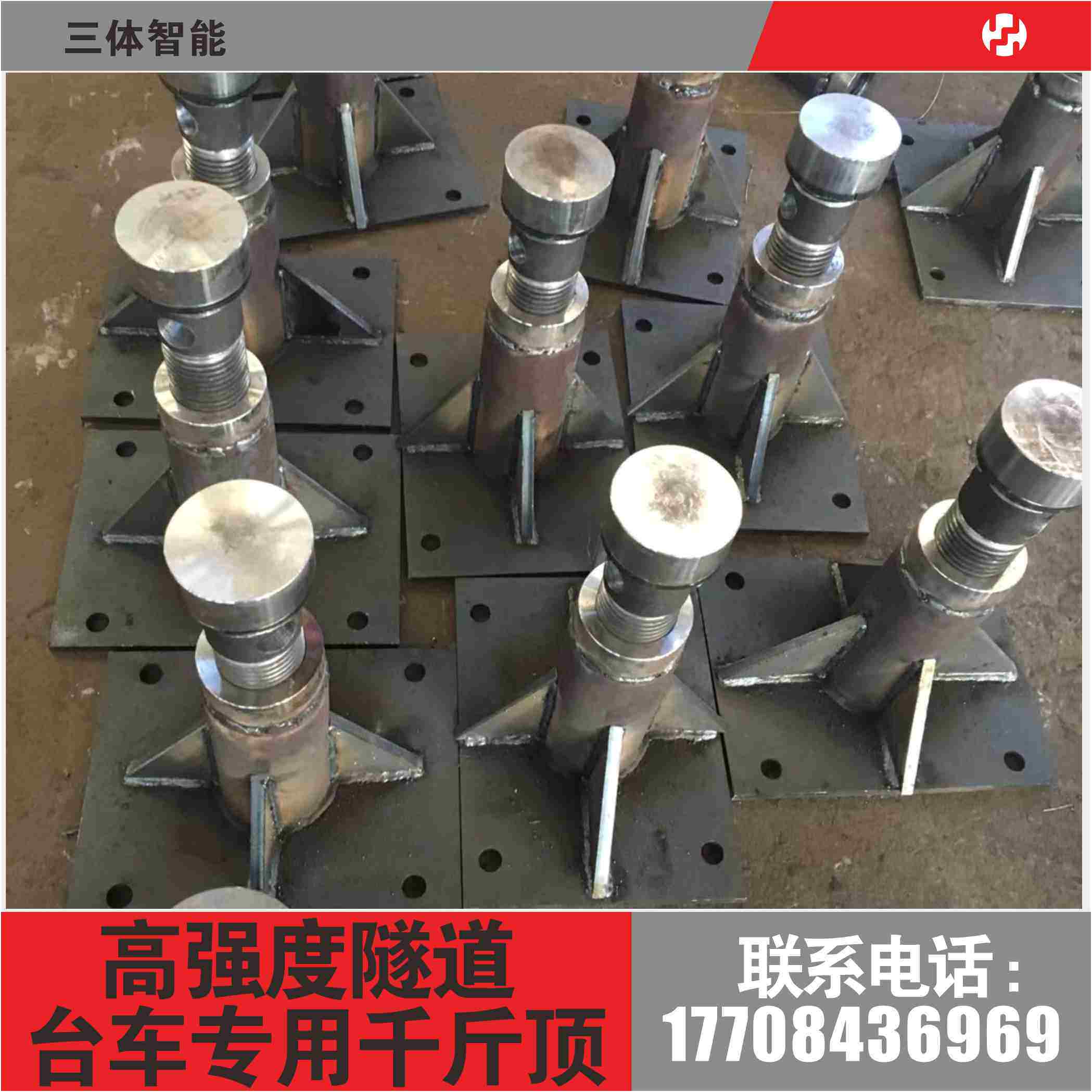 隧道五星新智能台车机械千斤顶大梁主梁支撑二衬模板强力台车配件