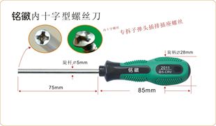 内十字 反十字螺丝刀套装 包邮 改锥批头异形拆子弹头插排