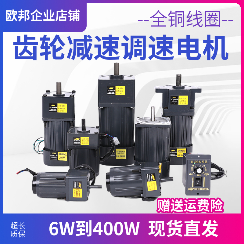 封边机电机口罩机传送带调速机电厂家6-250W交流减速齿轮马达220V