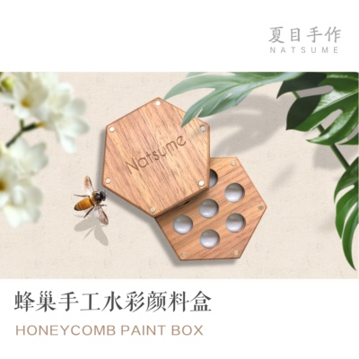 夏目手作水彩调色盒樱桃黑胡桃木
