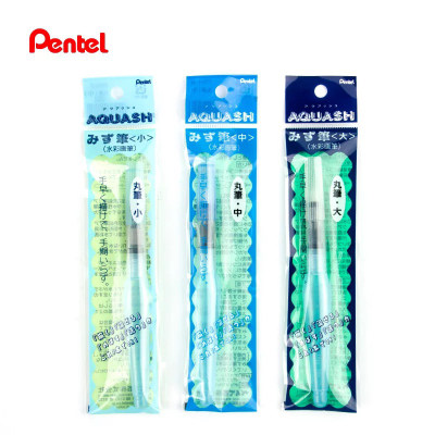 日本pentel/派通自来水笔水彩画笔毛笔毛刷固体水彩伴侣多选笔FRH