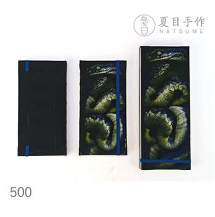 500「NATSUME x 崔佳霖 ·标本蛇」手工旅行水彩速写本300g24x9cm