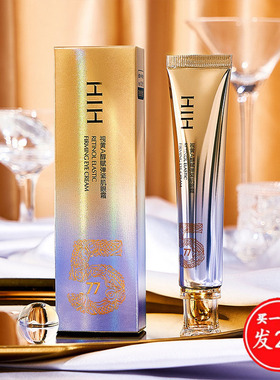 HIH视黄A醇赋弹紧肌眼霜抗皱抗衰老去细纹淡化黑眼圈眼袋提拉紧致