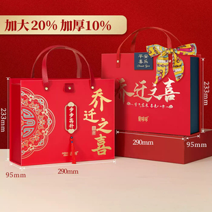 爱哆哆喜饼乔迁之喜酒席伴手礼回礼盒喜迁新居搬新家宴请客回礼包