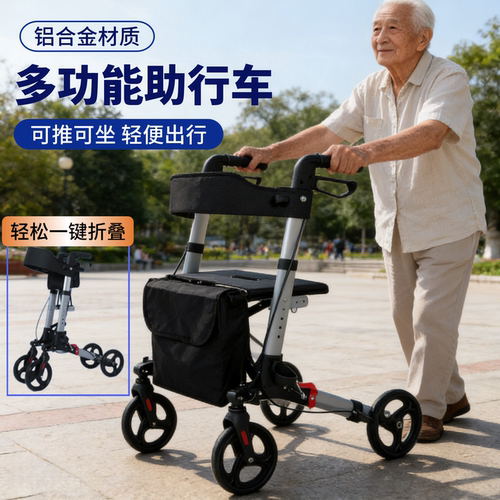 老年人铝合金手购物车助步小推车