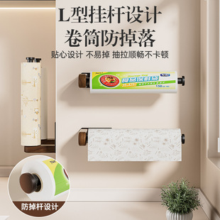 胡桃木厨房纸巾架免打孔橱柜用纸挂架抽纸卷纸懒人抹布保鲜膜收纳