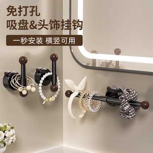 强力吸盘头饰挂钩免打孔发圈皮筋手腕带壁挂收纳神器挂头绳置物架