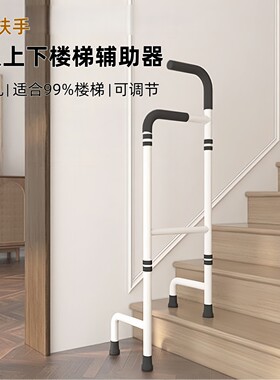 老人上下楼梯辅助器爬梯助力器