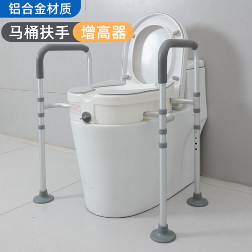 免打孔老人马桶增高器起身扶手