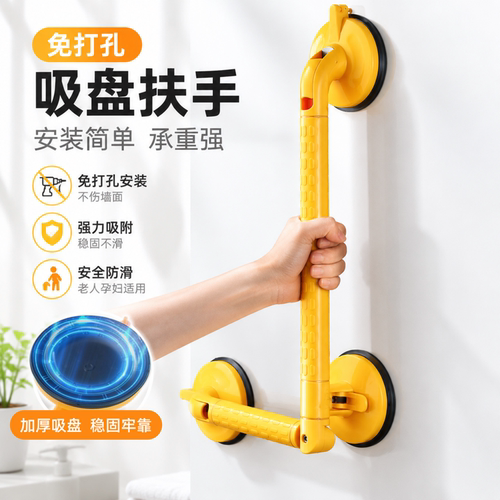 免打孔吸盘浴室扶手360度旋转