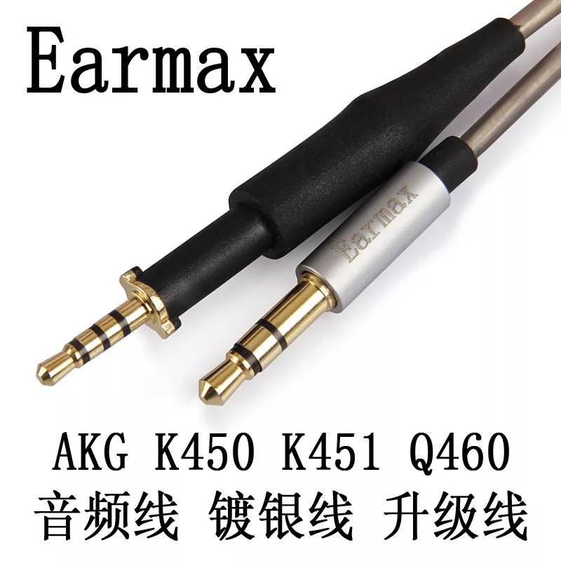 Earmax K450 Q460 Q461 K451 K452 K480头戴耳机镀银升级线控带麦-封面