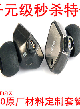 Earmax ER80ie80ie80s入耳式耳机头重低音高保真单元发烧hifi耳机