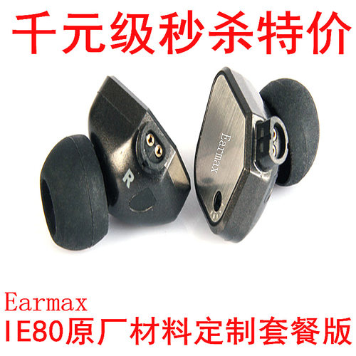 Earmax高保真单元发烧hifi耳机