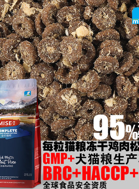 美斯鱼肉肉松猫粮深海鱼幼猫成猫全价猫粮高蛋白10kg20斤有升级款