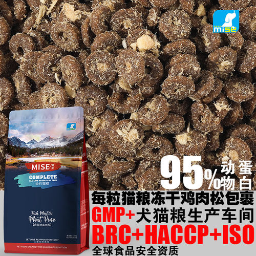 美斯鱼肉肉松猫粮深海鱼幼猫成猫布偶美短英短全价全期猫粮