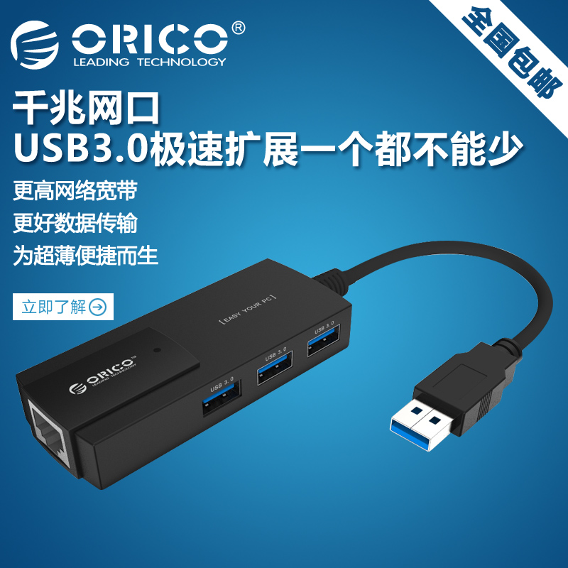 Hub USB - Ref 372481 Image 4