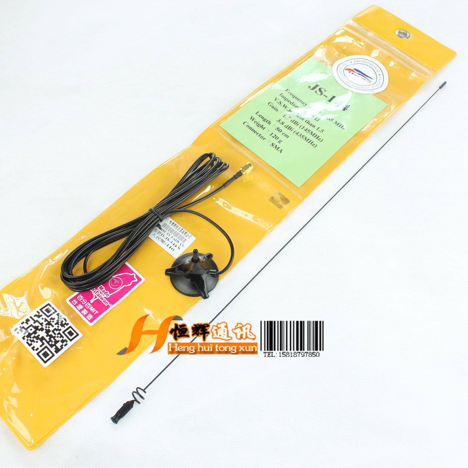 清仓JS-144双段小磁铁吸盘天线 JS144迷你手台吸盘天线