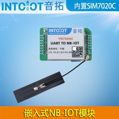 INTOIOT屏蔽模组4GNB-IOT