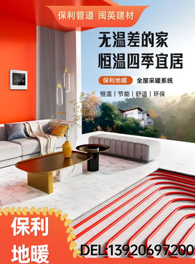 天津保利POLYGON地暖管PE-RT4分6分家装地热管分水器一体套阀采暖