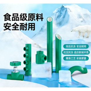 天津保利PPR管家装冷热水管外绿内白双色弯头三通直接截止阀过桥