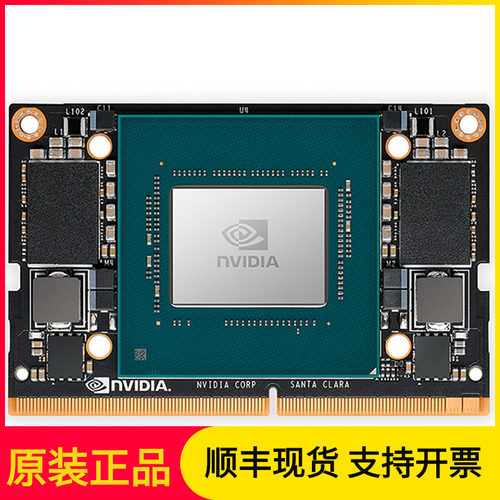nvidia模组系统开发板