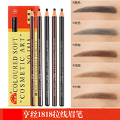 亨丝1818眉笔易撕拉纹绣化妆画眉防水防麻不晕染黑色拉线笔