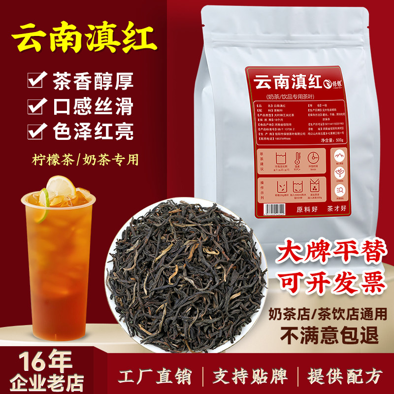 云南滇红茶奶茶店专用珍珠奶茶
