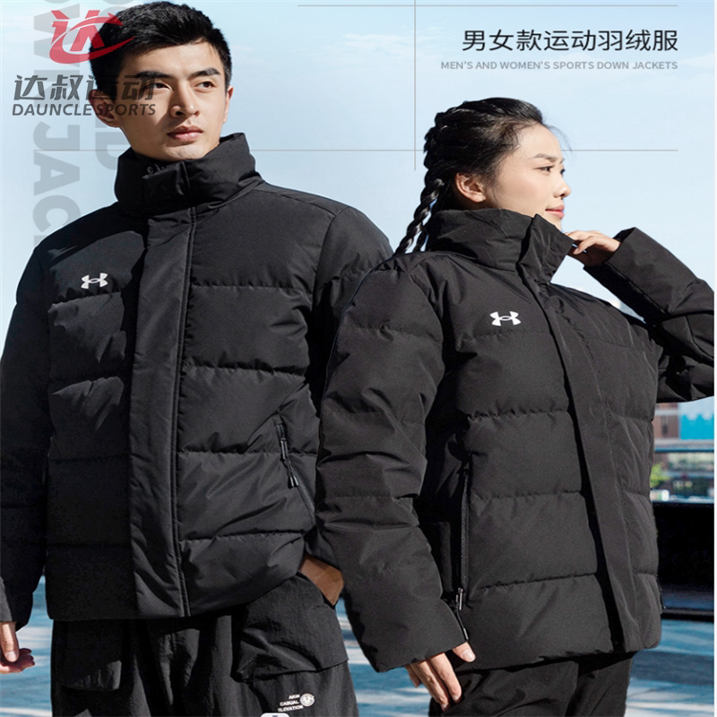 UA安德玛羽绒服男女同款立领防风运动休闲保暖棉羽外套23600802