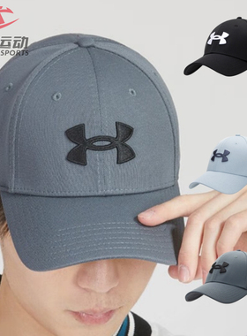 UA安德玛棒球帽男女款遮阳防晒鸭舌帽Blitzing训练运动帽1376700