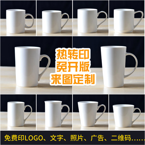 杯子定做照片陶瓷logo订制广告