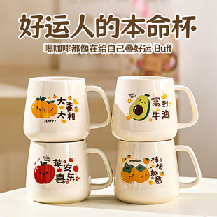 可爱卡通水果图案陶瓷马克杯奶黄色咖啡杯牛奶杯水杯吉祥祝福语