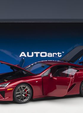 AUTOart奥拓1：18雷克萨斯凌志 Lexus LFA 汽车模型ABS成品礼品