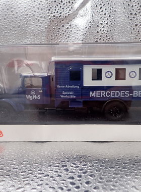 舒克1:43 奔驰 MERCEDES BENA LO2750 卡车运输车合金汽车模型