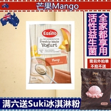 澳洲easiyo新西兰进口diy粉酸奶粉1