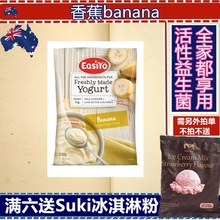 澳洲easiyo新西兰进口diy粉酸奶粉1