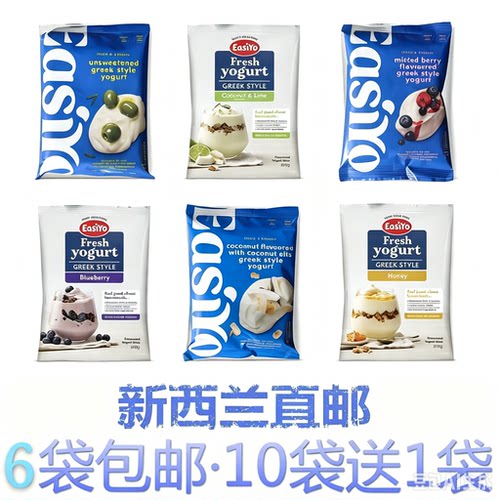 easiyo无糖低脂高蛋白酸奶粉