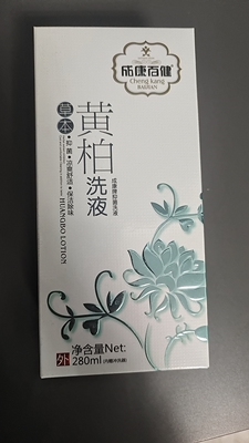 私处护理男女洗液