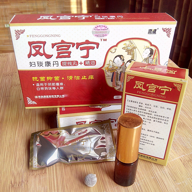 正品女性清宫丸积水拉线丸6粒带精油修护