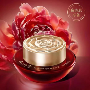 特价专柜正品名门闺秀牡丹胶原抗皱精华面膜淡纹改善暗沉粗糙